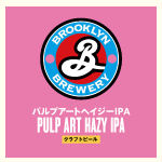 ミリーラ・フォーレ　ディナー　ビールフェア